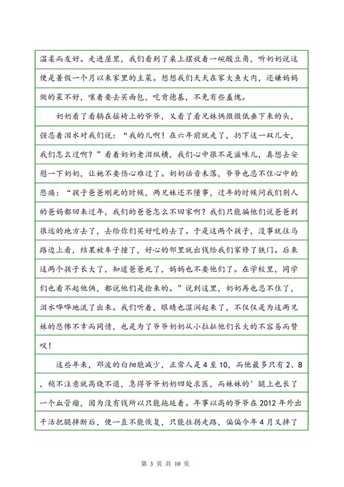 分享组成：世界是幸福，由于共享_650字
