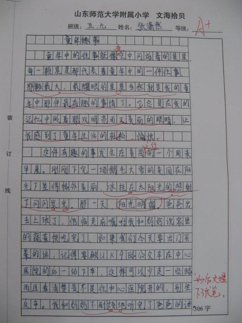 分享组成：分享幸福_900字