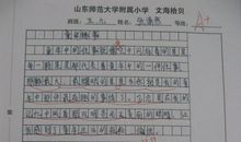 关于分享的作文：分享快乐_900字