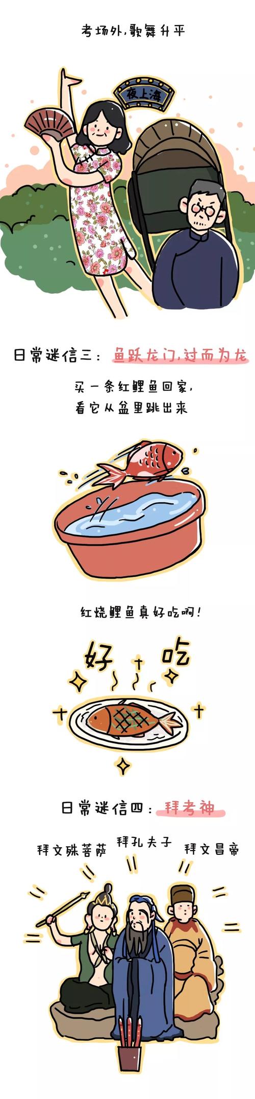 迷信_900字