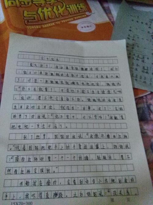 分享组成：知道如何分享_900字