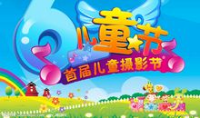 六一儿童节作文：快乐的“六一”儿童节_500字