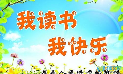成功_550字