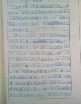 六年级主题组成：主页_600字