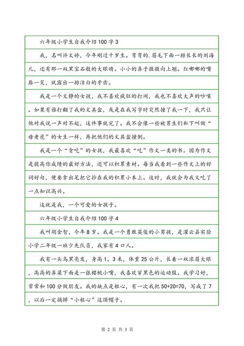 六年级主题组成：克隆到主题组成_650字