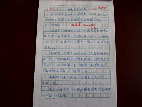 六年级主题组成：组成5_550与道德主题