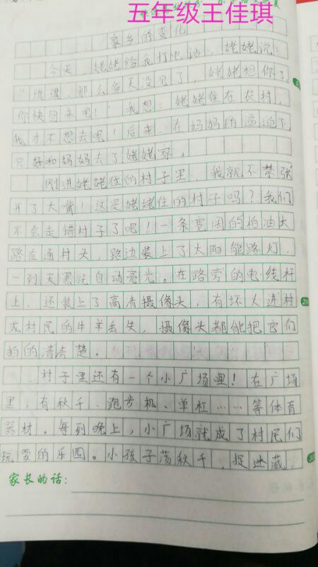 分享组成：共享快乐_3000字