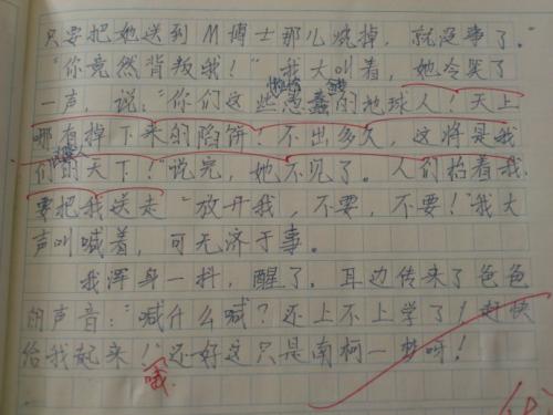 六年级主题组成：克隆到主题2_1200字