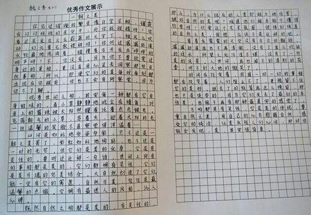 分享组成：学习农民分享_1500字