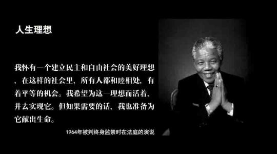 命运用于征服_150字