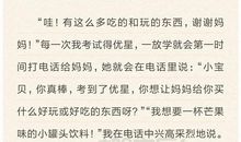 六年级话题作文：我眼中的春节景观_800字