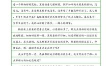 六年级话题作文：以道德为话题的作文3_550字