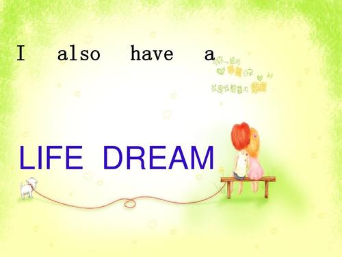 我的梦想_400字