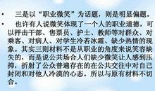 六年级话题作文：以道德为话题的作文_2000字