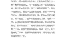 六年级话题作文：成功的滋味_700字