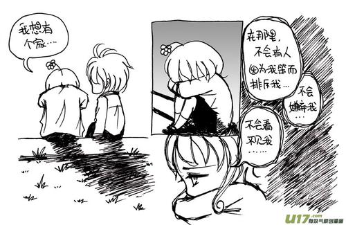 哲学故事：沉默和敢
