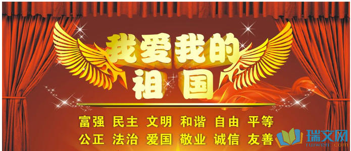 保护祖国的组成：我的祖国_1200字