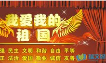 保护祖国的作文：我的祖国_1200字