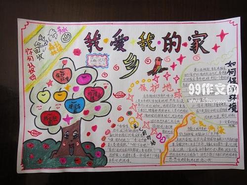 保护祖国的组成：我爱我的祖国_650字