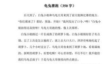 我的同学30_350字
