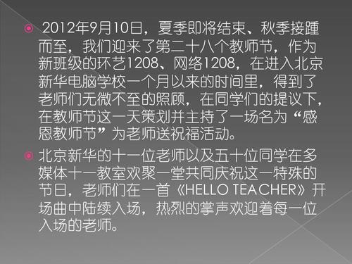 关于教师节的作文：女教师成功横渡太湖 方式独特迎教师节_3000字