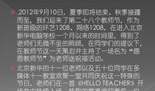 关于教师节的作文：女教师成功横渡太湖 方式独特迎教师节_3000字