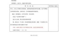 我们的早读生活_750字