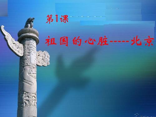 保护祖国的组成：向祖国的辩护人致敬_900字