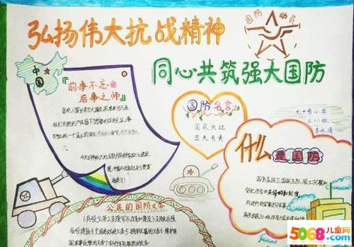 国防教育的构成：我心中的国防_1200字