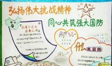 国防教育的作文：国防在我心中_1200字