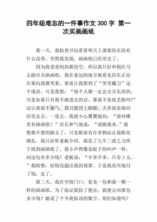 超音速青少年（1）_350字