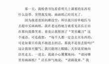 超音速少年（一)_350字