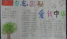 国家安全的作文：爱我中华，心系国防_500字
