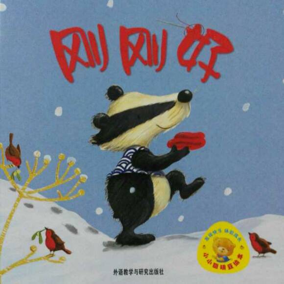 哲学故事：只是智慧