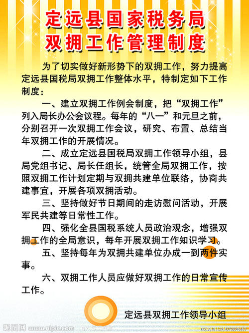 国家安全组成：反中国防守_900字