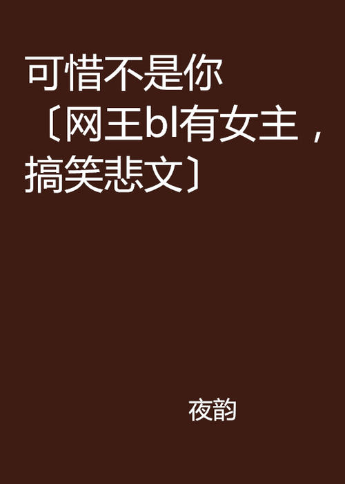 夜韵，是吗？ （5）_600字