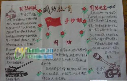 国防教育的构成：国防教育必须是_350字
