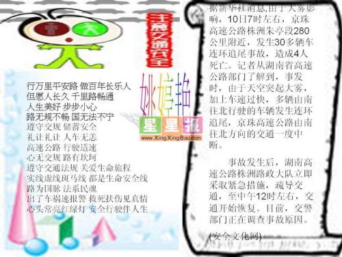 国家安全构成：我心中的国防安全_800字