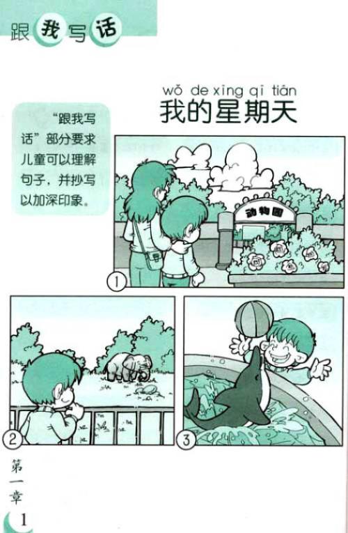 分享幸福_650字