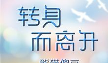 转身 离开_700字