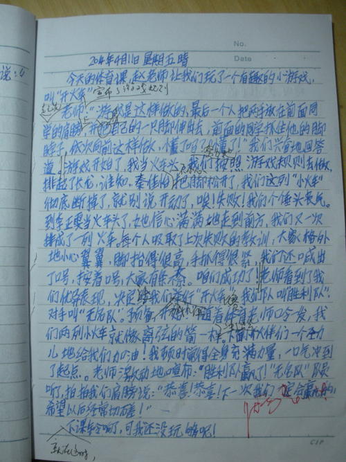 战争日记3_500字