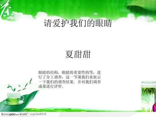 我们的眼睛_350字