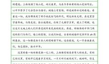 四年级探究考察类作文：关于老舍成长的研究报告_3000字