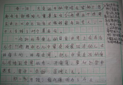 四年级查询试验组成：珍惜_500字
