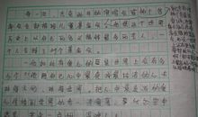 四年级探究考察类作文：珍惜什么_500字