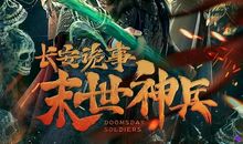 末世，让爱更坚强_2000字