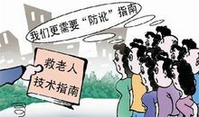 四年级探究考察类作文：老人倒地扶不扶_400字