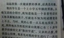 自己（第一部）_600字