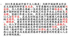 “2014感动中国十大人物”观后感_1200字