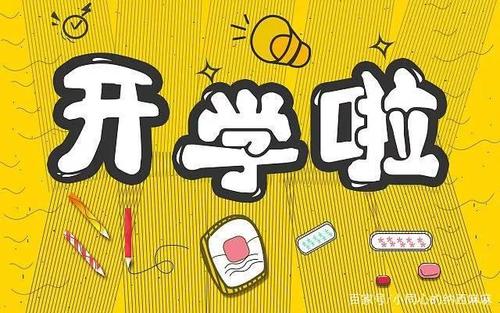 第一章 - 开始学校_400字